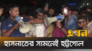 গণঅভ্যুত্থানে আহতদের সুচিকিৎসা ও পুনর্বাসনের দাবিতে রাস্তা অবরোধ  July Movement Injured  Ekhon TV [upl. by Asiruam]