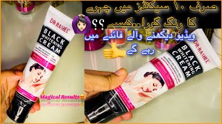 Dr Rashel Black Whitening Cream drrashelproducts drrashel drrashelblackwhitecream [upl. by Nylsirk]