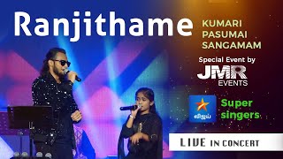 Super singer title winner sridhar sena and rihana on stage live performance Ranjithame  JMR Events [upl. by Neroled]