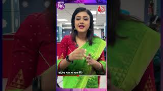 ডাকের সাজ আসলে কী Daker Saaj  Durga Puja 2023 shorts Aaj Tak Bangla [upl. by Aramat750]