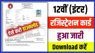 bihar board 12th dummy registration card download kaise kare 2025  12th dummy registration card [upl. by Melisande48]