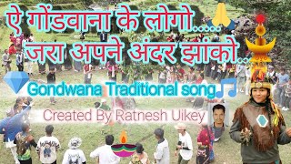 A Gondwana Ke Logo  Gondwana Traditional Song  DJ Daksh Uikey gondwanagana [upl. by Aidualk]