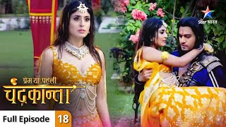 Prem Ya Paheli  Chandrakanta  Virendra ko milee chabhi  FULL EPISODE18 [upl. by Ynohtnaed]