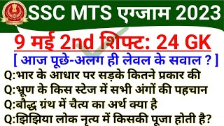 SSC MTS 9 May 2nd Shift Analysis  SSC MTS 9 May 2nd Shift GK Questions  SSC MTS 9 May All Shift GK [upl. by Htebesile]