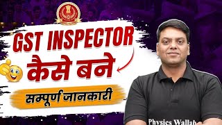 GST Inspector Kaise Bane   GST Inspector Job Profile  GST Inspector Salary  GST Inspector Power [upl. by Cantone824]