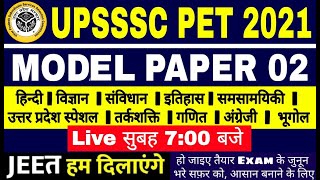 UPSSSC PET 2021  Model Question Paper 02  upsssc pet classes  upsssc pet practice set upssscpet [upl. by Wise]