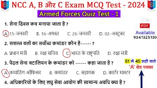 Armed Forces NCC MCQ  Objective Question Exam 2024  NCC B Exam MCQ Paper 2024  nccbexam2024 [upl. by Asabi]