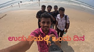 ONE DAY TRIP TO UDUPI  FRIEND ZONE  BANGALORE TO UDUPI [upl. by Fianna]