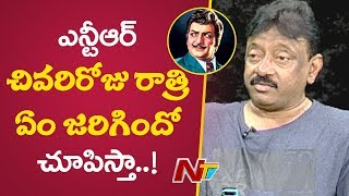 Ram Gopal Varma about Sr NTRs Viceroy Incident  Lakshmis NTR  NTV [upl. by Elohcin]