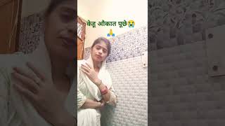 song kyon Jaat baat puchiye😭😭trending  short video viral [upl. by Marlin140]