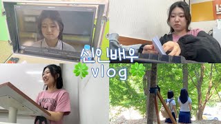 신인배우 브이로그 vlog  낮에는 배우 밤에는 선생님 [upl. by Ardnaiek]