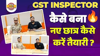 🔥GST INSPECTOR कैसे बना🔥नए छात्र कैसे करें तैयारी [upl. by Ninehc901]