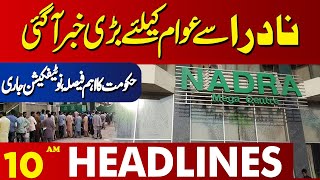 Latest News came from Nadra  Lahore News Headlines 10 AM  04 NOV 2024 [upl. by Briney]