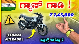 FREEDOM 125 REVIEW💥ಇದು ಸೀಟ್ ಕೆಳಗೆ ಟೈಮ್ ಬಾಂಬ್ ಇಟ್ಕೊಂಡಂಗೆ‼️bajaj [upl. by Daniels]