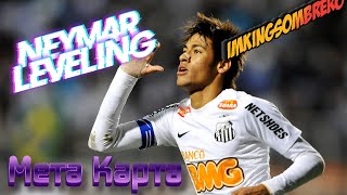 eFootball™ 2024  Neymar from Santos PRO Leveling  ПроКачка Неймара [upl. by Fields52]