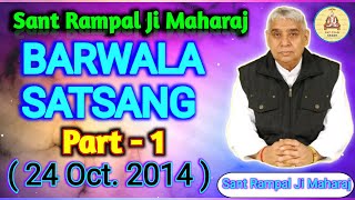 बरवाला सत्संग भाग  1  24 Oct 2014   Barwala Satsang Part 1  Tatvadarshi Sant Rampal Ji Maharaj [upl. by Hairim]