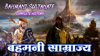 बहमनी साम्राज्य तथा उसके महत्वपूर्ण तथ्य । Bahmani sultanate history  bahmani samrajya ka itihas [upl. by Ahseeyt716]