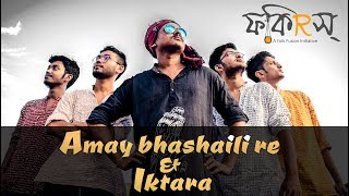 Amay Bhashaili Re amp Iktara Mashup  Music Video  FakirsA Folk Fusion Initiative [upl. by Baler721]