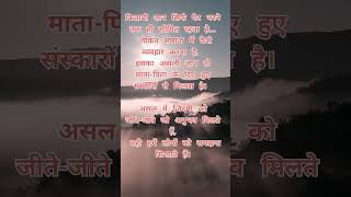 quotसंस्कार और अनुभव असली जीवन का ज्ञानquot Shiv true life viralshort [upl. by Rehoptsirhc]