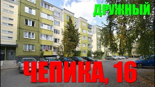 Продажа 2х комнатной квартиры в поселке Дружный Чепика 16 [upl. by Forsyth725]