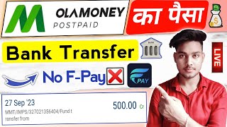 Ola money to bank account transfer  Ola postpaid to bank accountOla money postpaid to bank account [upl. by Allecnirp]