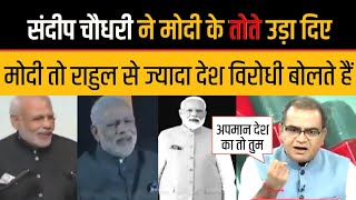 Sandeep Chaudhary Slapped Modi On BJP Angry Rahul Gandhi Foreign Speech Modi Old Video Exposed [upl. by Mccallum692]