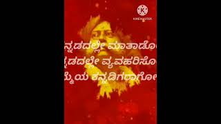 Kannada Rajyotsava short Meaningful song likesharesubscribe [upl. by Jezabelle124]