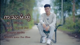 Happy Poe  Ka Tha Mee Twen  Karen love song 2024 [upl. by Anehs671]