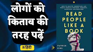 READ PEOPLE LIKE A BOOK  AUDIOBOOK in HINDI  By Patrick King [upl. by Lizabeth131]