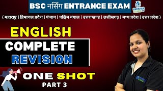 ONE SHOT REVISION ENGLISH LITERATURE BSC NURSING ENTRANCE EXAM 2024  ENGLISH GRAMMAR IMP TOPICS [upl. by Florian]