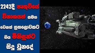 quotBreachquot සිංහල Movie Review  Ending Explained Sinhala  Sinhala Movie Review [upl. by Atirma]