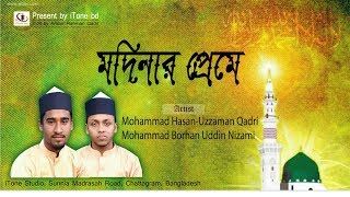 নতুন ইসলামিক গজল ২০১৯  দফ গজল  মদিনার প্রেমে  New Islamic Gojol 2019  Madinar preme  iTone bd [upl. by Faunie]