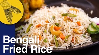 Vegetable Pulao Recipe  Bengali Vegetable Fried Rice–Biye Bari Style  Fried Rice Recipe in Bangla [upl. by Atul137]