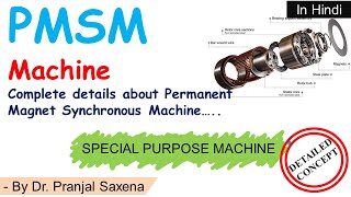 L36 Permanent Magnet Synchronous Machine  PMSM  Special Purpose Machine Series  In Hindi [upl. by Leaper]