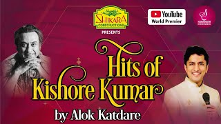 HITS OF KISHORE KUMAR  ALOK KATDARE  POPULAR AND RARE GEMS  SIDDHARTH ENTERTAINERS [upl. by Salb]