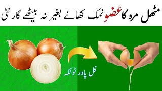 Onion Oil for Hair growth  Egg Oil for Hair Fall Treatment  Onion Benefits  Onion Uses  Viral [upl. by Hpseoj]