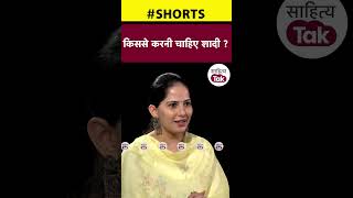 Jaya Kishori  किससे करनी चाहिए शादी   Jaya Kishori Interview on Marriage  Sahitya Tak [upl. by Maker]