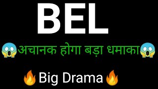 BEL share 🔥  BEL share latest news  BEL share news today [upl. by Toomay252]