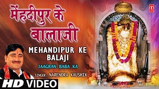 Mehandipur Ke Balaji Full Song I Jagaran Baba Ka Balaji Bhajan [upl. by Sesilu]