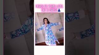 Dipi Ne Farah Khan Ko Gift Kia Label DKI Se Dress😻💖💯 ibrahimfamily dipikakiduniya farahkhan [upl. by Fawne]