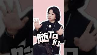 金姐养娃主打的就是一个“随性”！《金星Talk秀》将于2024年重磅升级回归！ [upl. by Sixele299]