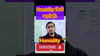 Humidity किसे कहते हैं  What Is Humidity shortfeed rac ytstudio viralvideo shirt [upl. by Ailehs]