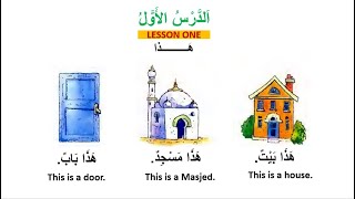 quotArabic Language Lessons for NonNative Speakers Lesson 1quot ArabicForBeginners LearnArabic arabic [upl. by Llerrem]