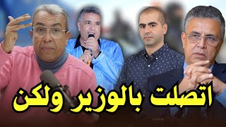 الإتجار الدولي في المخدراتاعتقال مسؤول بحزب quotالأصالة والمعاصرةquot [upl. by Eissej]