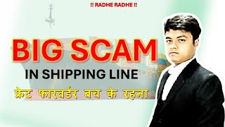 BIG SCAM in Shipping Industries  Import Export Trainer  Pravesh Forwarder [upl. by Berny]