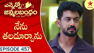 Ennenno Janmala Bandham  Episode 457 Highlight 3  Telugu Serial  Star Maa Serials  Star Maa [upl. by Blessington]