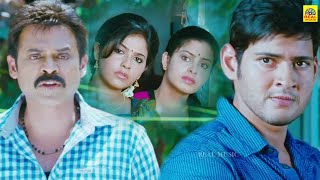 மொதல்ல நா என்ன சொல்ல வரேன்னு கேக்கணும் ல  Mahesh Babu Angry Scene  Tamil Dubbed Movie Scene [upl. by Athelstan858]