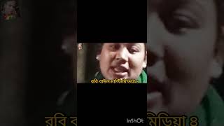 viral Shilpi gaan ভুলে যাবো ভেবেছি said they [upl. by Johnson]