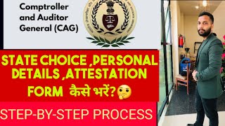 STATE CHOICE PERSONAL DETAILS ATTESTATION FORM कैसे भरें🤔STEPBY  STEP PROCESSSSCJHT2022 [upl. by Sandi662]