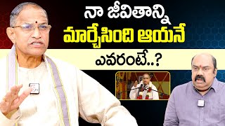 Chaganti Koteswara Rao About His LIfe  Chaganti Koteshwara Rao Videos SumanTv Exclusive [upl. by Neliak]